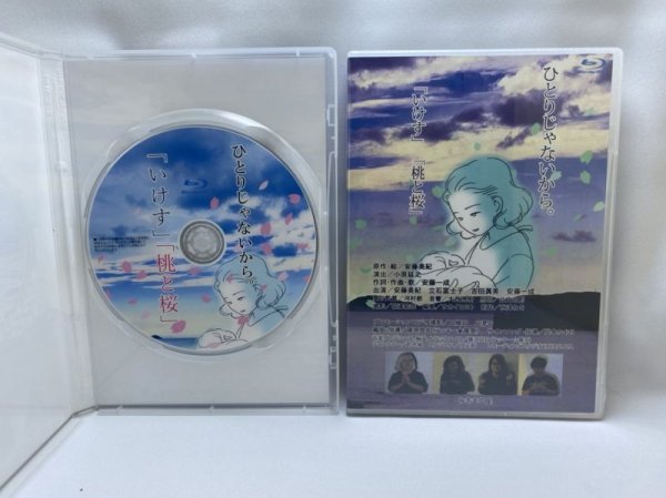 画像1: 絵・文字・手話・歌で奏でる舞台「いけす」「桃と桜」Blu-ray (1)